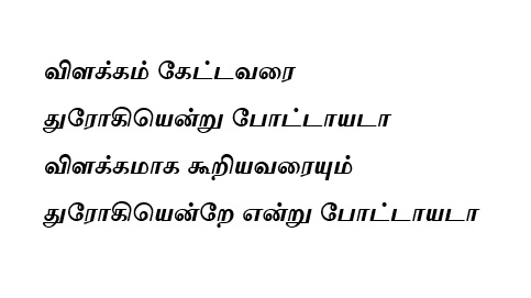 பாரடா பிரபாகரா